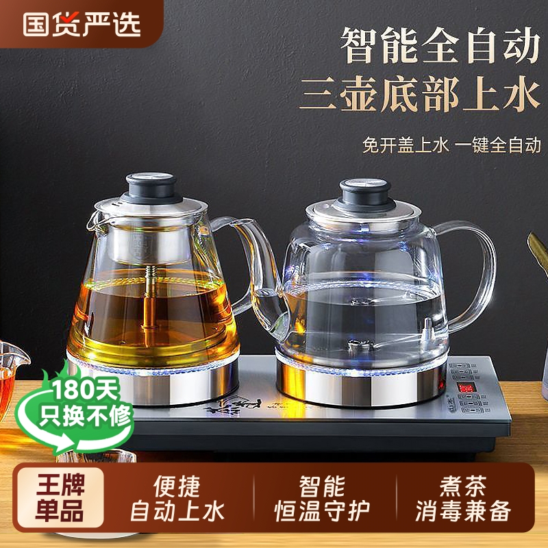 山本智能电热水壶自动上水烧水壶嵌入式茶台自动底部上水煮茶器