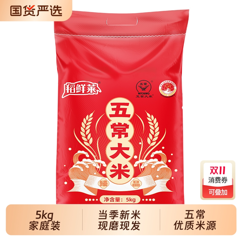 五常大米10斤装|120人收藏
