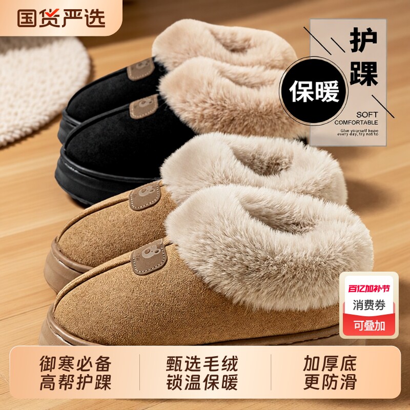 厚底加绒雪地靴女士冬季包跟护踝保暖2025新款外穿防滑棉拖鞋室内