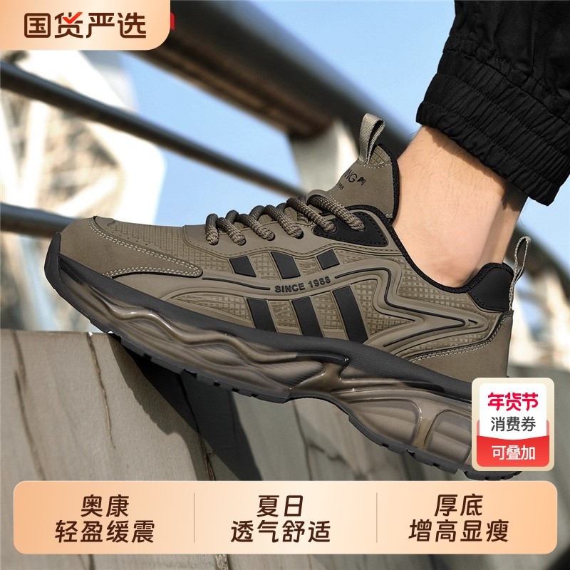 奥康男鞋2025新款秋季男士运动休闲老爹鞋透气软底时尚厚底跑步鞋,流行男鞋,时尚休闲鞋,淘宝优惠券,粉丝福利购,淘宝优惠卷