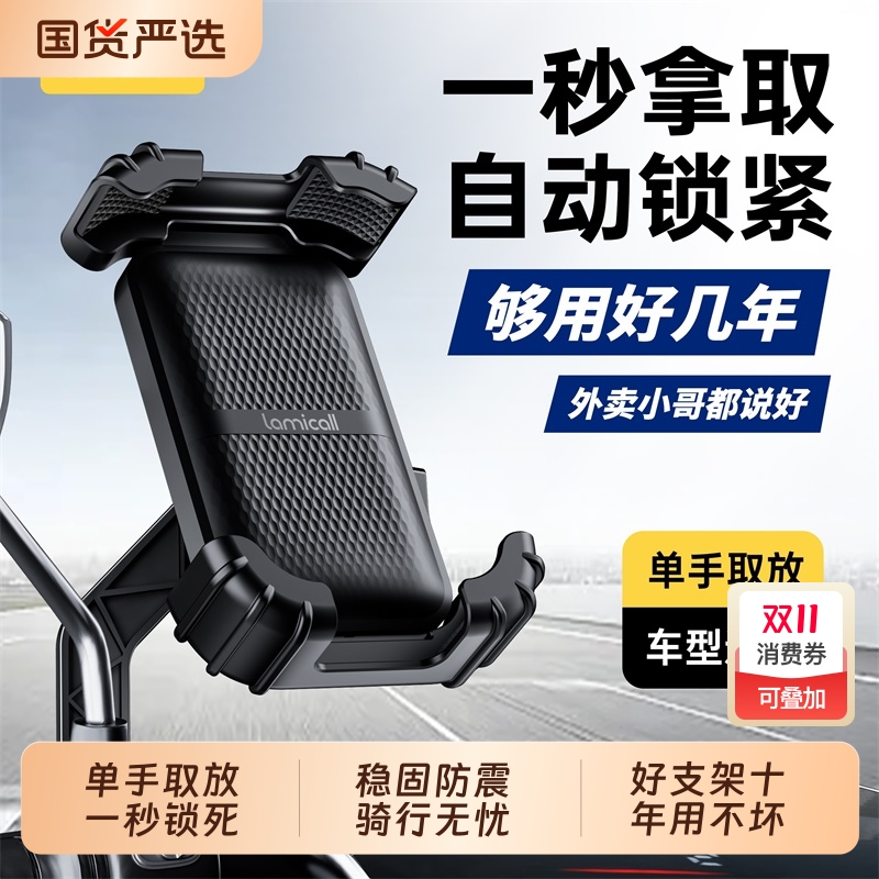 电动车手机支架单手取放自动锁紧