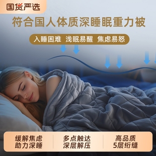 斯得福重力毯重力被牛奶绒被套减压改善焦虑冬季 通用 被毯四季