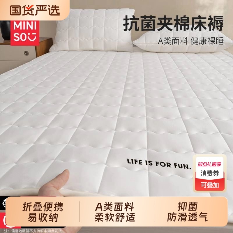 名创优品薄款床褥垫子遮盖物家用软垫学生宿舍单人防水防潮床护垫