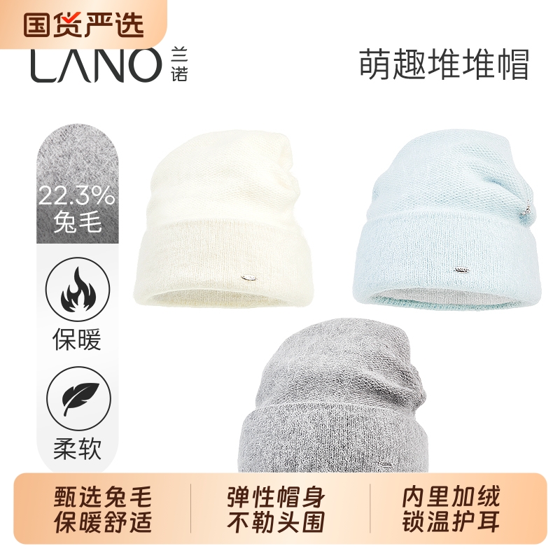 兰诺加绒针织毛线帽女
