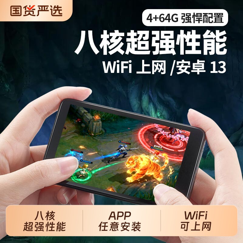 可玩游戏mp5智能安卓mp4wifi可上网学生mp3听歌神器蓝牙