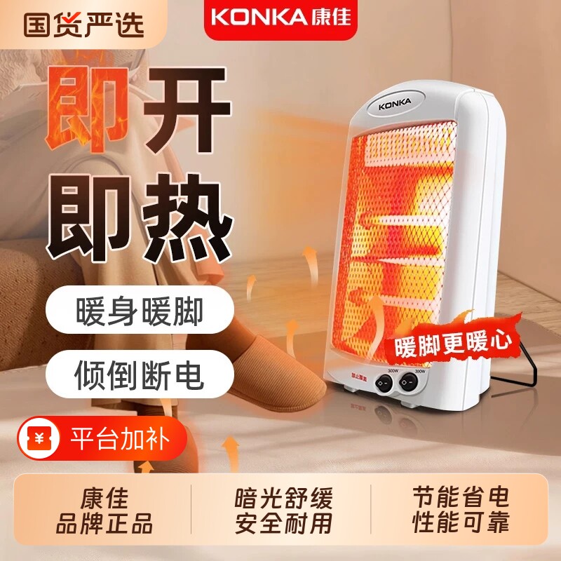 康佳桌面小太阳取暖器电暖气器家用暖风机小型桌下暖脚神器烤火炉