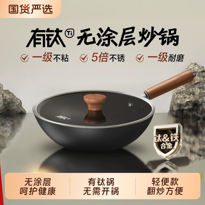 有钛无涂层铁锅炒菜锅家用不粘锅炒锅平底燃气电磁炉熟铁锅煤气灶