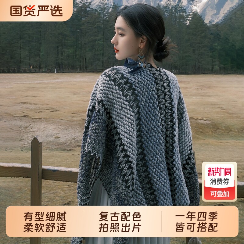 民族风披肩女外搭新疆西藏旅游穿搭云南丽江斗篷披风红色高级感