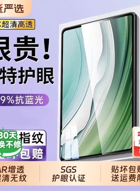 适用华为Matepadair12钢化膜matepad11.5S平板pro11英寸13.2柔光全屏24款电脑贴膜magicpad3荣耀GT保护x8/9膜