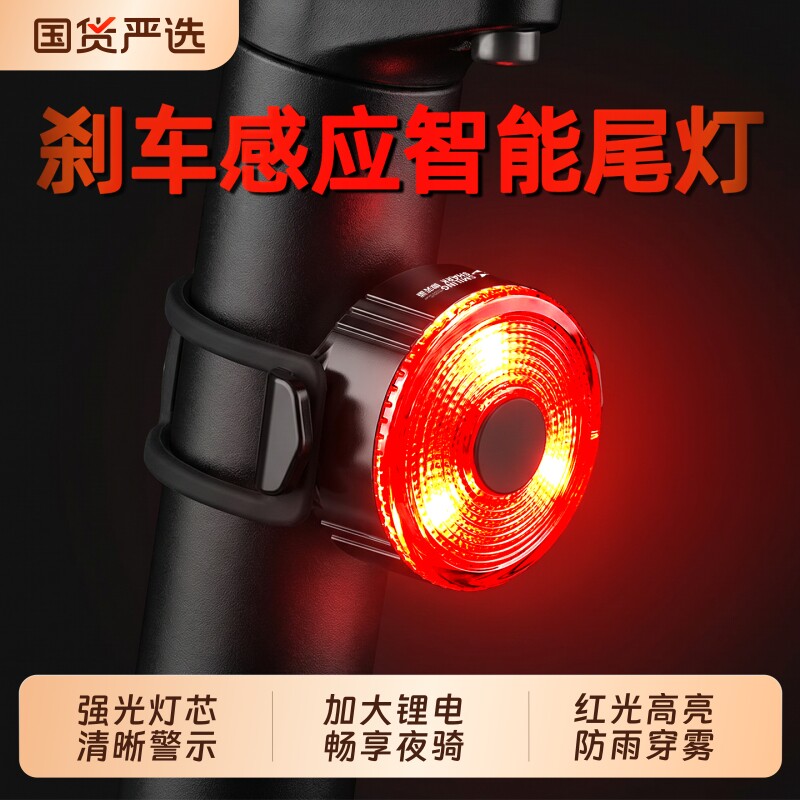 自行车尾灯USB充电夜骑警示公路山地车尾灯单车骑行配件刹车感应