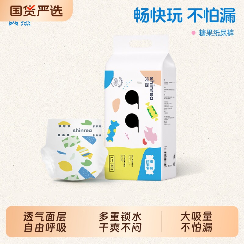 爽然纸尿裤超薄透气拉拉裤尿不湿新生婴儿男女宝宝尿片夏季大吸量