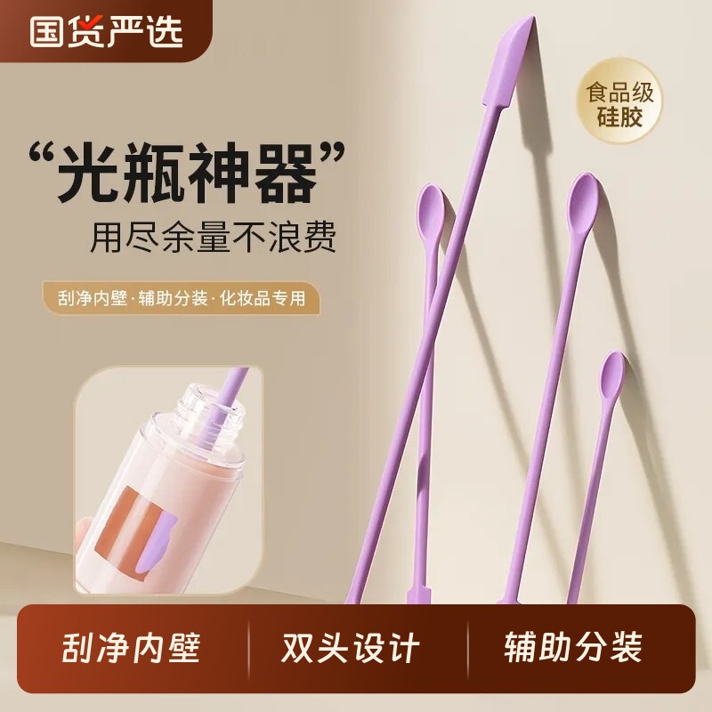 化妆品硅胶挖勺刮刀乳液光瓶神器迷你刮取分装小勺子工具粉底双头