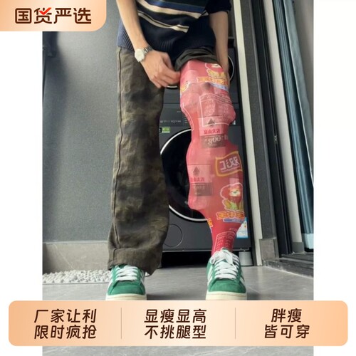 vibe美式高街迷彩牛仔裤男款秋季修身直筒工装裤加长高个子微喇裤
