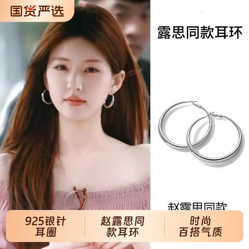 许我许妍同款素圈耳环女高级感耳饰925银针耳圈银色金色气质