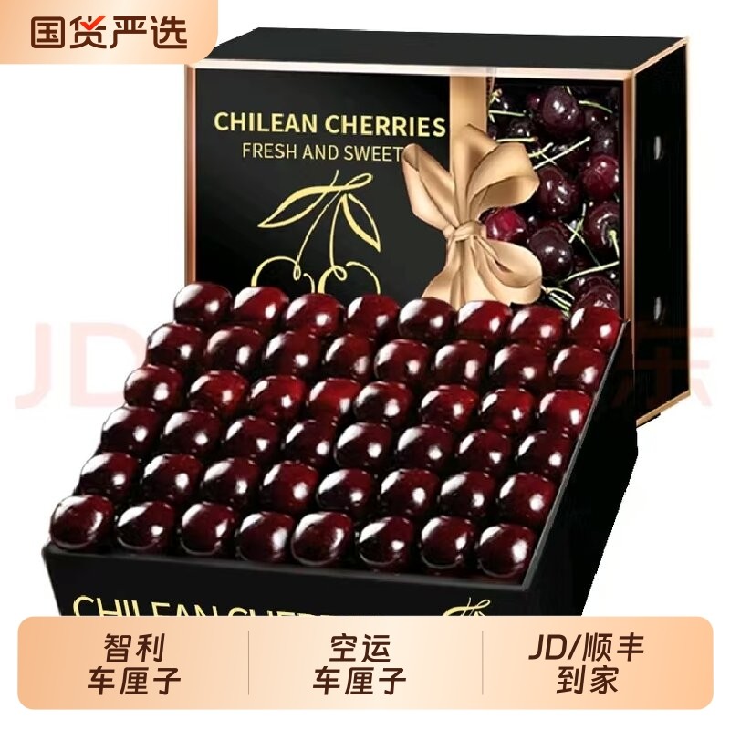 2026年智利空运进口车厘子脆甜新鲜水果大樱桃整箱JD顺丰发货送礼