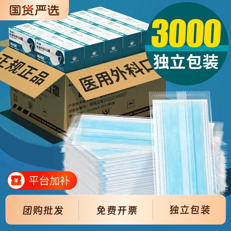 批发团购一次性医用外科口罩医疗三层防护成人独立包装过敏性鼻炎