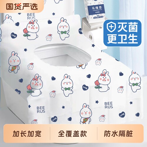全覆盖一次性马桶垫防水隔菌