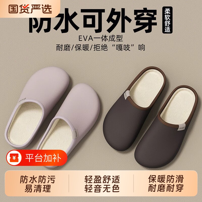 女士拖鞋新款女轻奢包头室内防滑家居加绒保暖可外穿棉拖防水静音