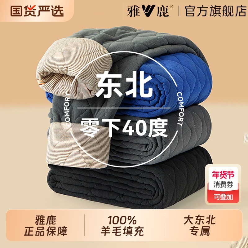 雅鹿羊毛棉裤男款零下40度东北保暖裤加绒加厚裤子冬季防寒防风,女士内衣/男士内衣/家居服,保暖裤,淘宝优惠券,粉丝福利购,淘宝优惠卷