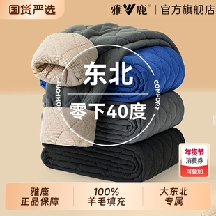 雅鹿羊毛棉裤男款零下40度东北保暖裤加绒加厚男女士裤子冬季防寒