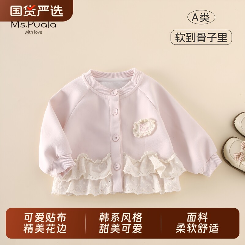 开春Ms.Puala女童外套2026春季韩系卫衣女宝宝裙摆开衫上衣粉色