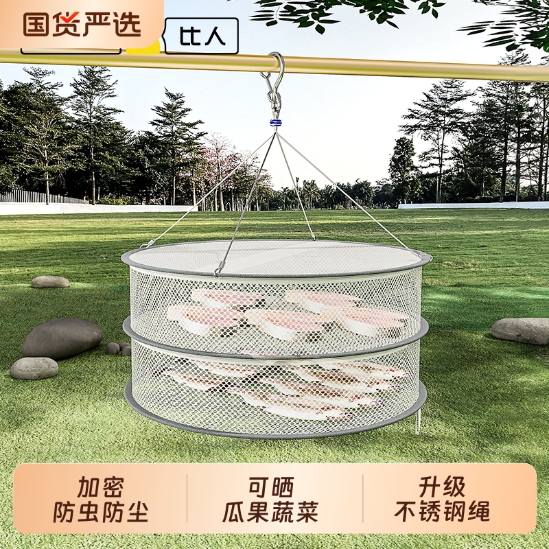 比人折叠晾晒网升级钢绳承重无忧