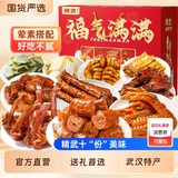 精武零食大礼包1010g叠金币券后33.8元包邮