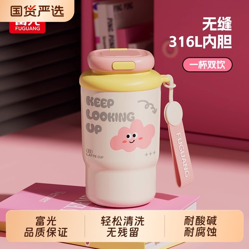 富光保温杯云朵咖啡女生外出携带便携无缝316L不锈钢随行水杯小巧