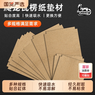 爬宠专用加厚垫纸|107人收藏
