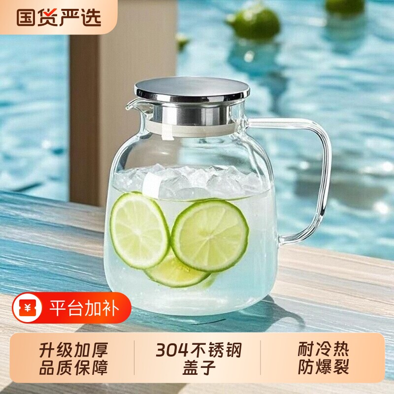 青苹果冷水壶家用凉水壶玻璃耐高温大容量开水杯套装食品级高硼硅