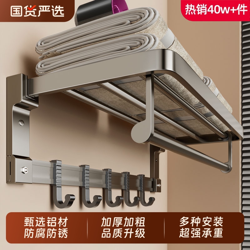 太空铝免打孔毛巾架|327人收藏