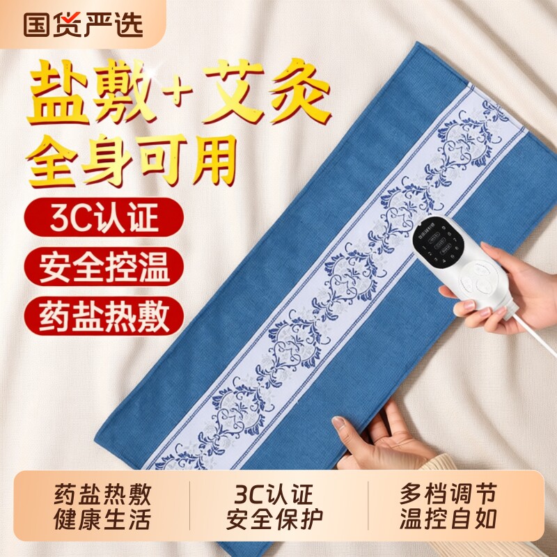 电加热盐袋海盐热敷包电热理疗袋子粗盐艾灸艾草肩颈椎部盐包发热
