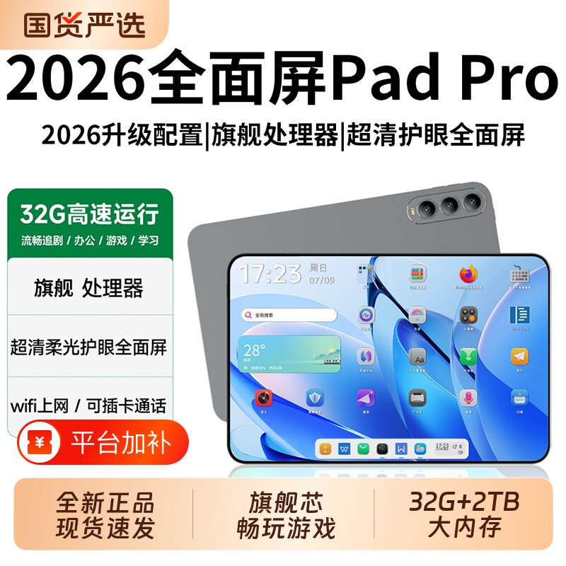 2026新款官方正品平板电脑16英寸4K可插卡5G全网通平板二合一游戏学生网课学习机大屏手机电竞pad键盘荣耀