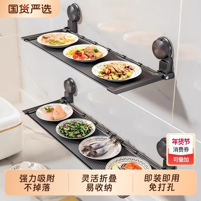 厨房置物架吸盘备菜免打孔配菜盘碗碟调料折叠收纳架太空铝调味品,厨房/烹饪用具,厨房置物架/置物柜/角架,淘宝优惠券,粉丝福利购,淘宝优惠卷