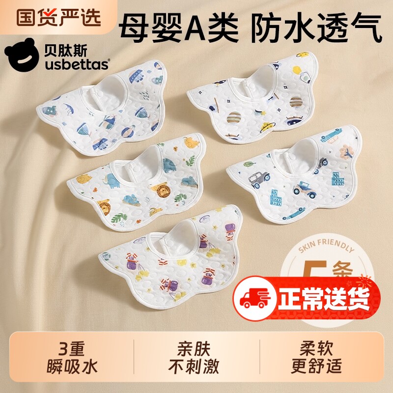 贝肽斯口水巾婴儿围嘴新生儿男宝宝纯棉防水吃饭透气围兜围脖花瓣