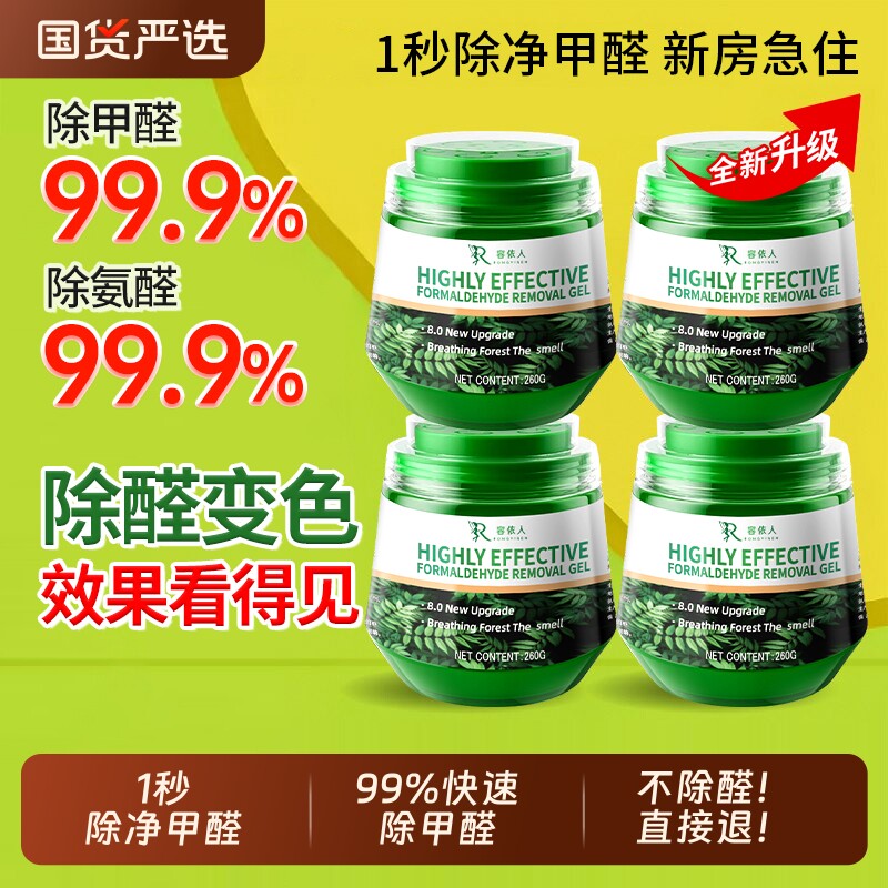 除甲醛罐家用去除果冻新房办公室空气去装修神器新车车内除醛室内