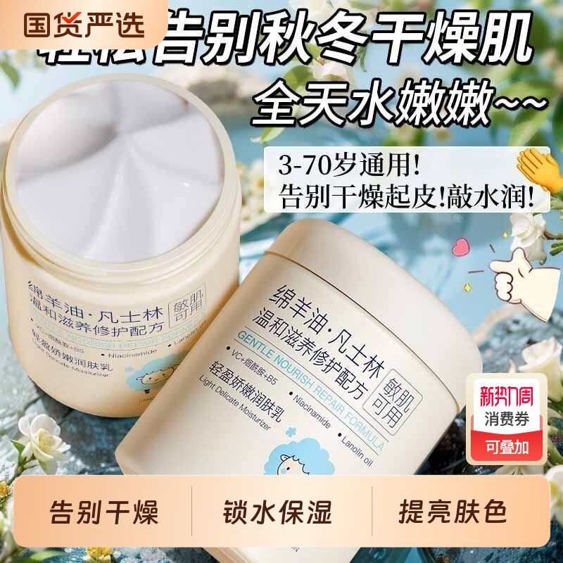 绵羊油身体乳润肤乳保湿滋润皮肤干燥补水持久留香24小时秋冬大人