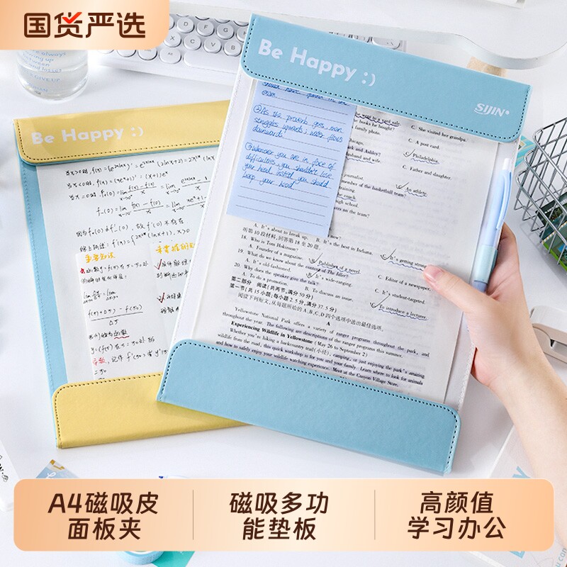 磁吸皮面板夹A4文件夹学生资料夹图片