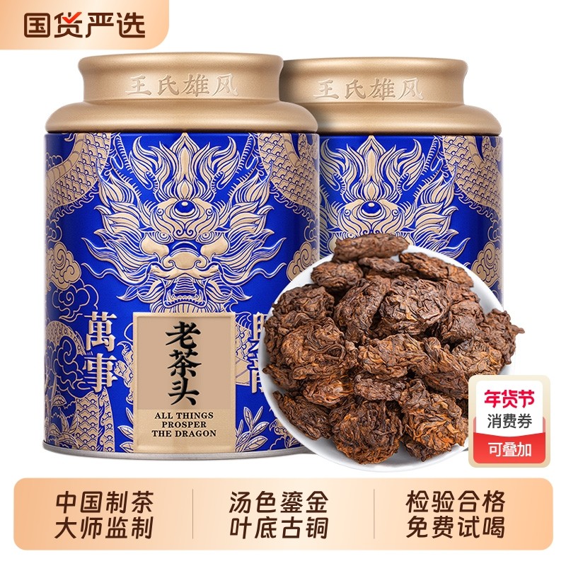 老茶头普洱茶熟茶云南金芽散茶陈年正宗糯米香茶化石小沱茶叶礼盒,茶,普洱,淘宝优惠券,粉丝福利购,淘宝优惠卷