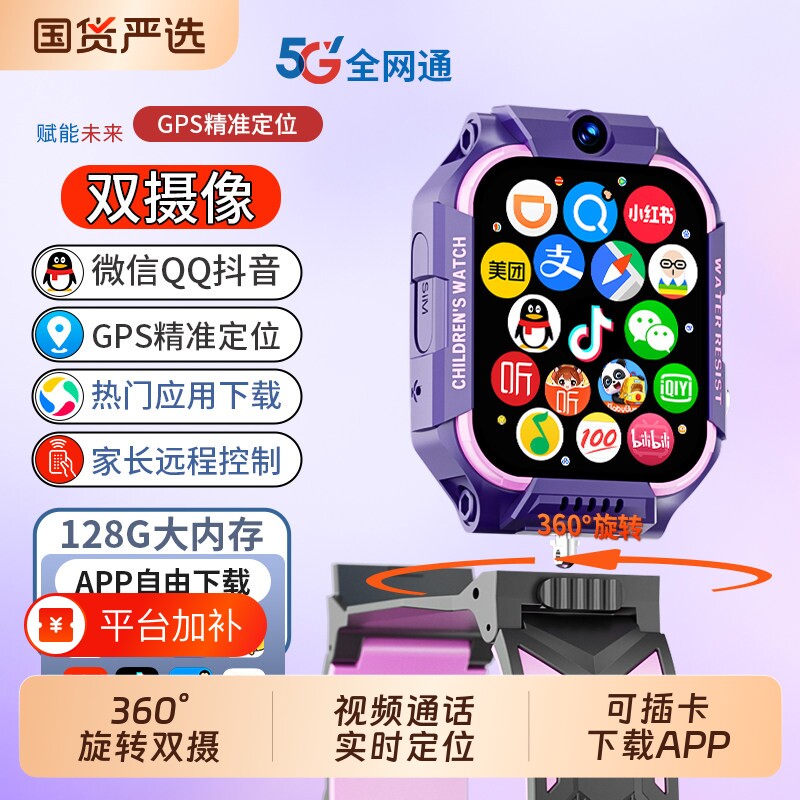适用于华为手机儿童电话手表官方正品Z10多功能智能5G全网通可插卡防水定位小学初中高中生青少年男女孩专用