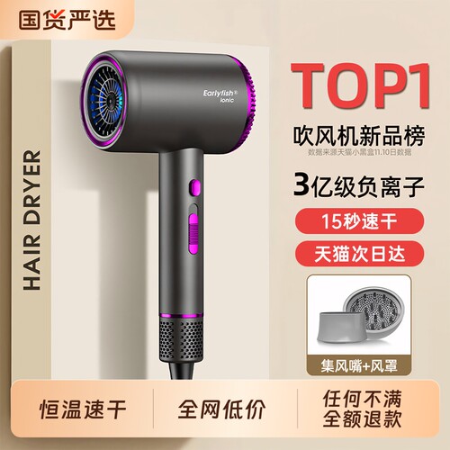 官方旗舰2400W大功率吹风机