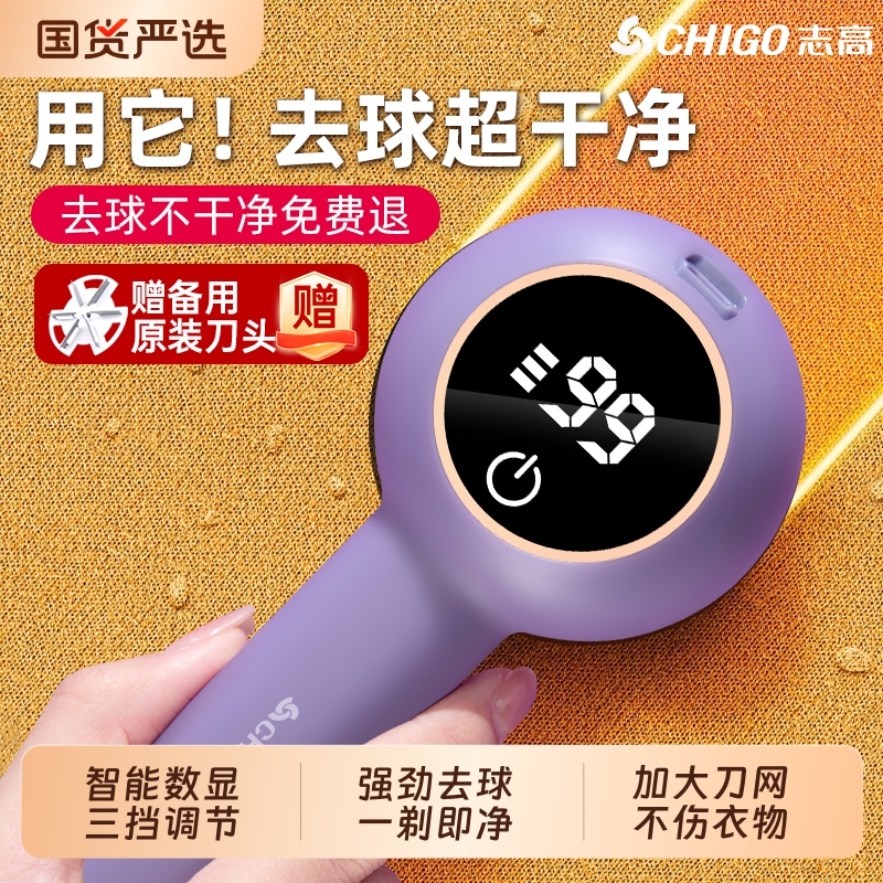 志高毛球修剪器充电式家用除毛器便携式剃毛机吸剃不伤衣清理神器