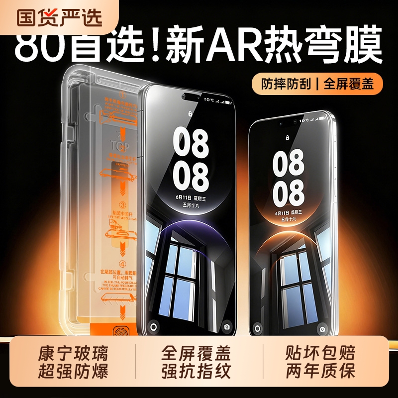 烁电适用华为mate80pro钢化膜新款80promax手机膜高清80RS非凡大师防窥80防爆70pr保护贴膜mt8蓝光护眼7高透