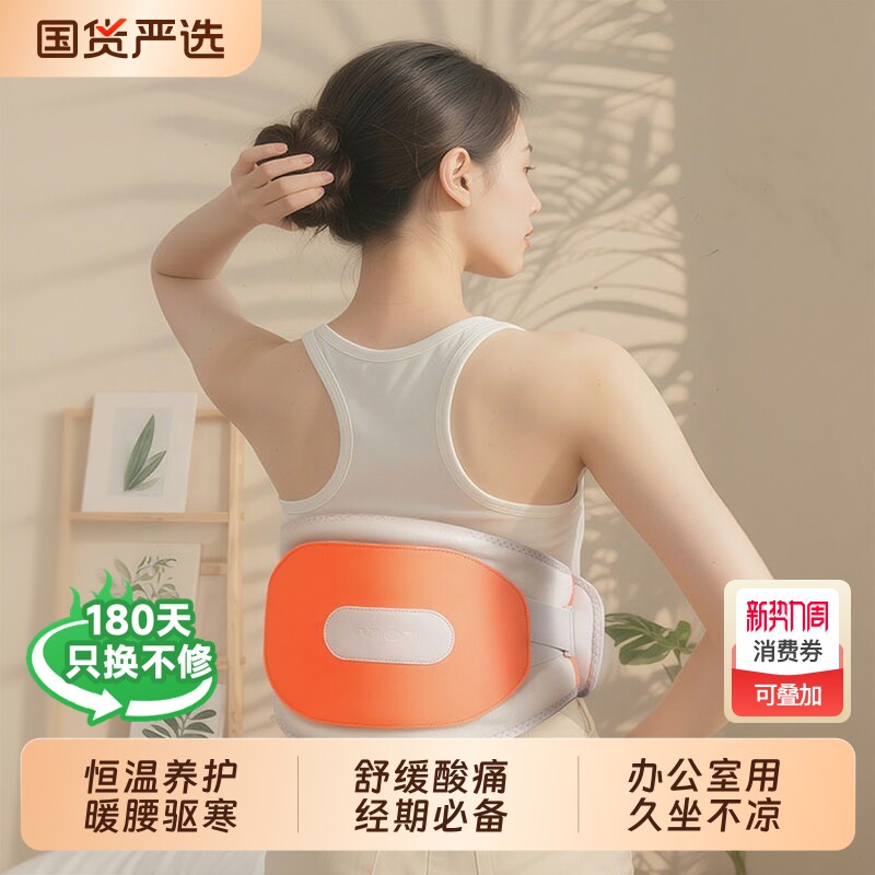 ounuosi加热护腰带热敷保暖腰椎按摩仪腰疼腰肌劳损充电震动发