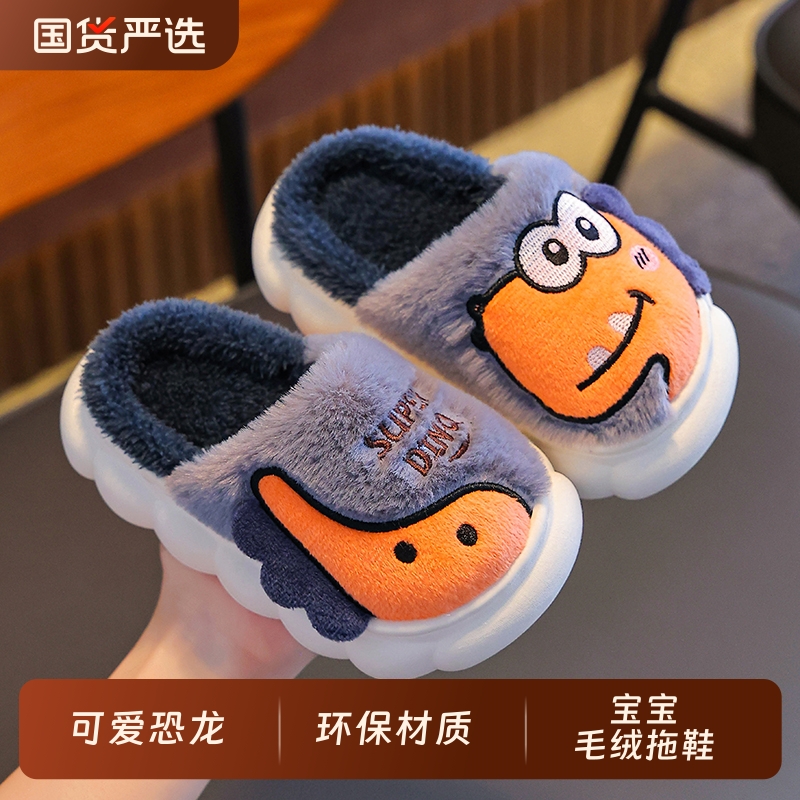 新款儿童卡通恐龙防滑棉拖鞋