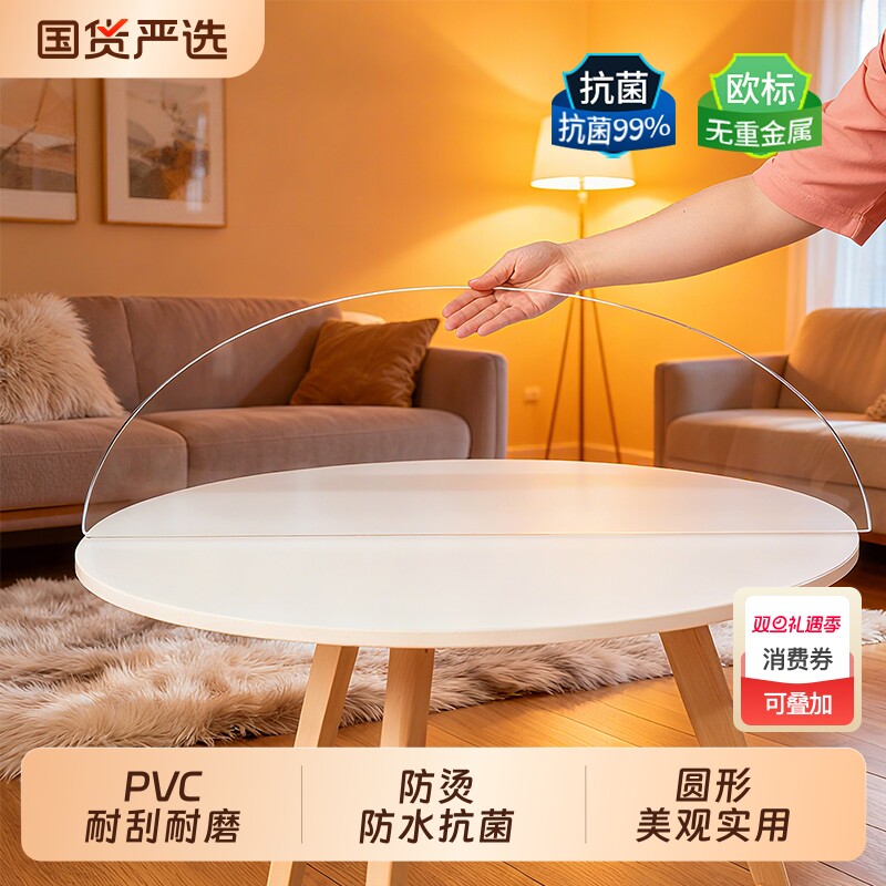 透明圆桌桌布免洗防油防水圆形餐桌垫PVC软玻璃桌面保护垫防烫