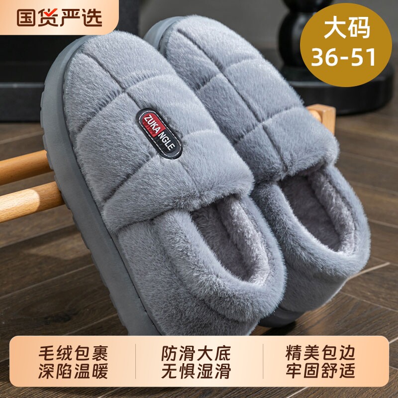 男士大码包跟棉拖鞋冬季2025新款外穿防滑家用厚底毛绒保暖棉鞋男