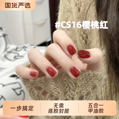 misscandy五合一一步胶甲油胶
