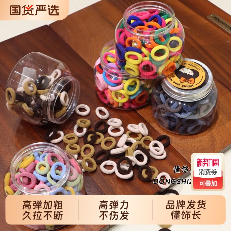懂饰长儿童新款罐装高弹力皮筋发圈女童扎头发不伤发耐用发绳
