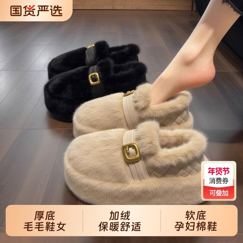 厚底毛毛鞋女网红外穿2025新款秋冬季皮带扣加绒保暖软底孕妇棉鞋,女鞋,时尚雪地靴,淘宝优惠券,粉丝福利购,淘宝优惠卷